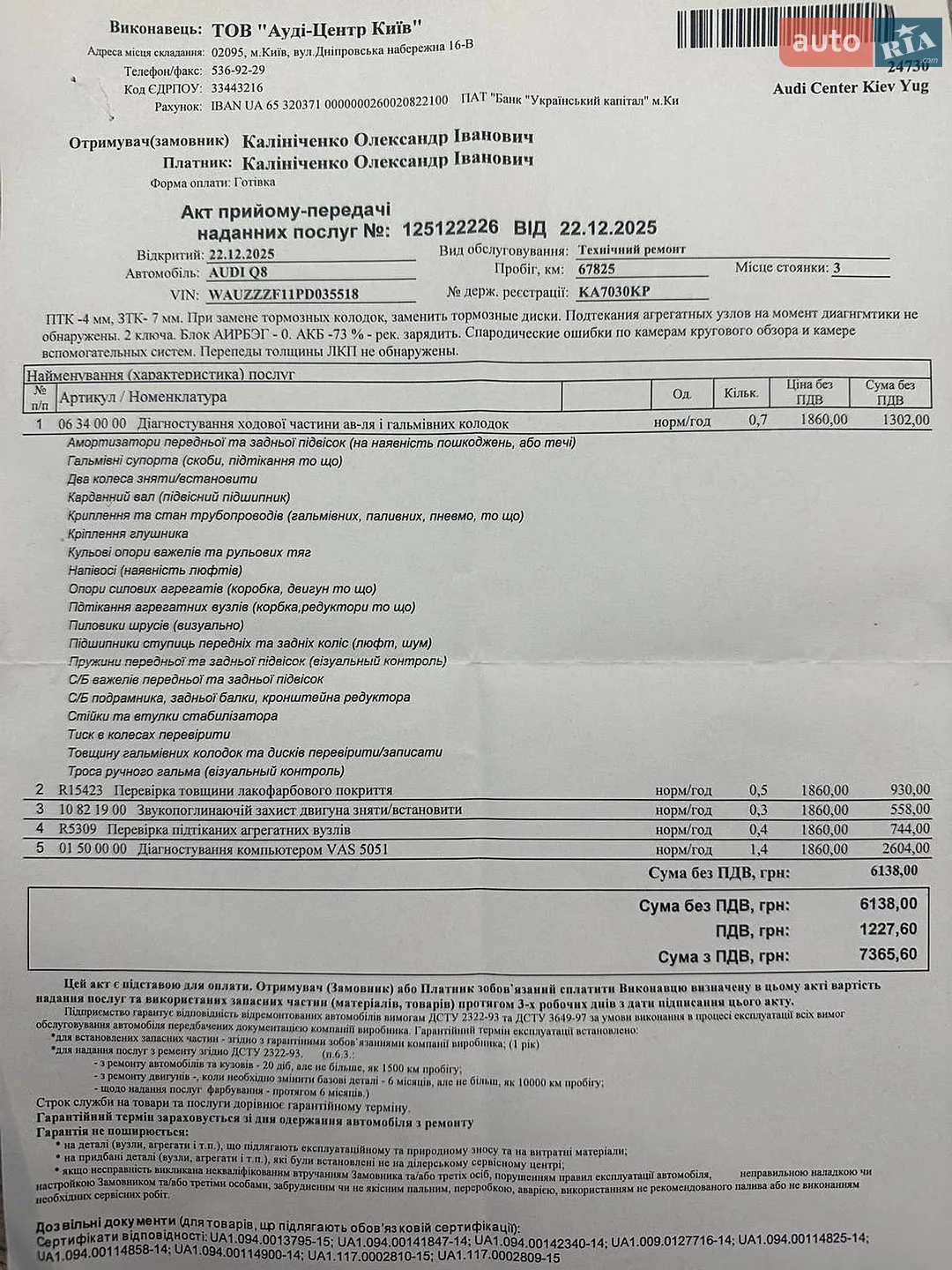 2023 Audi Q8 - мініатюра 61