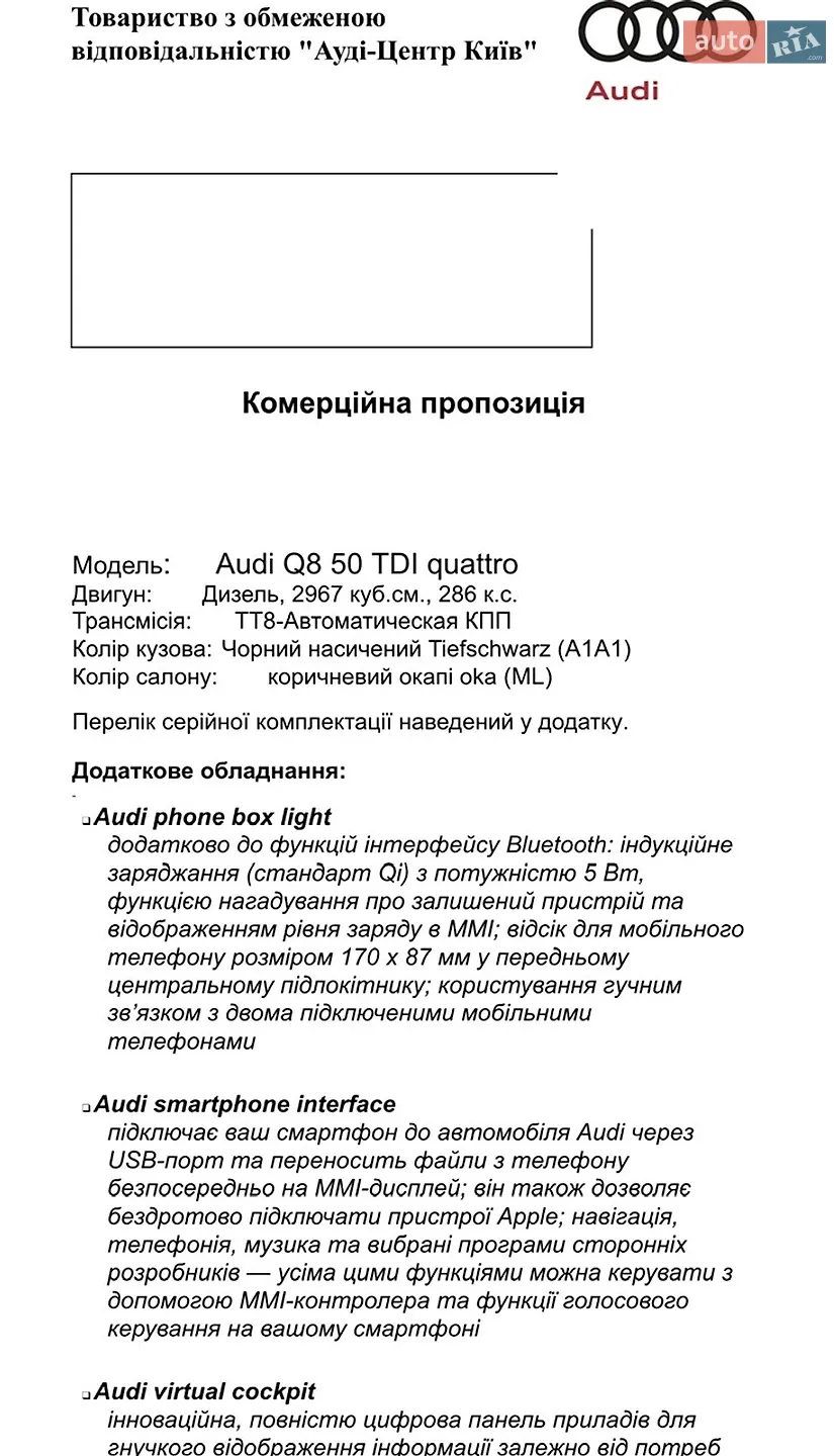 2020 Audi Q8 - мініатюра 2