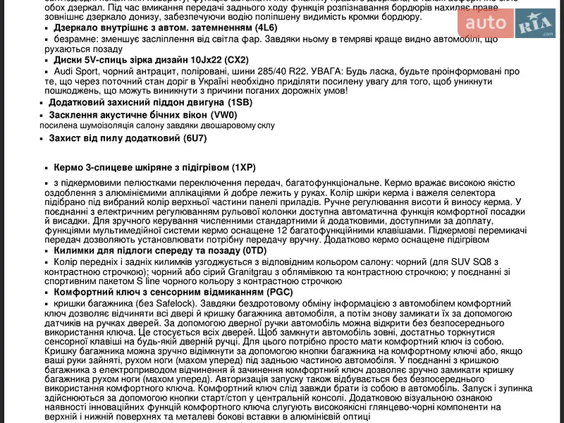 Внедорожник / Кроссовер Audi Q8 2025 в Киеве документ