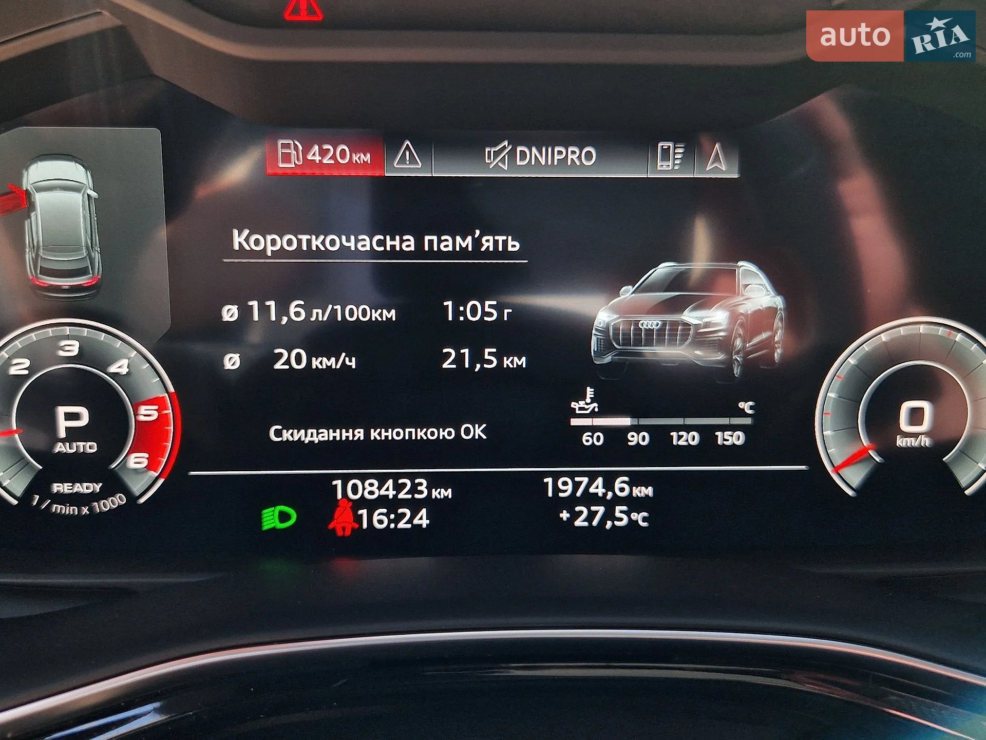 2020 Audi Q8 - мініатюра 19