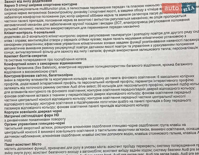 Внедорожник / Кроссовер Audi Q8 2023 в Новоукраинке документ