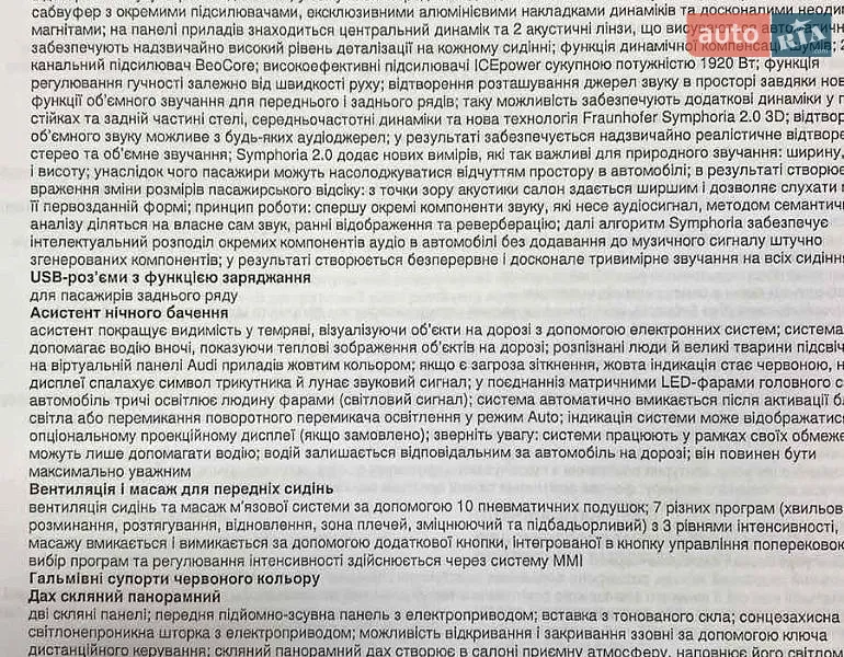 Внедорожник / Кроссовер Audi Q8 2023 в Новоукраинке документ