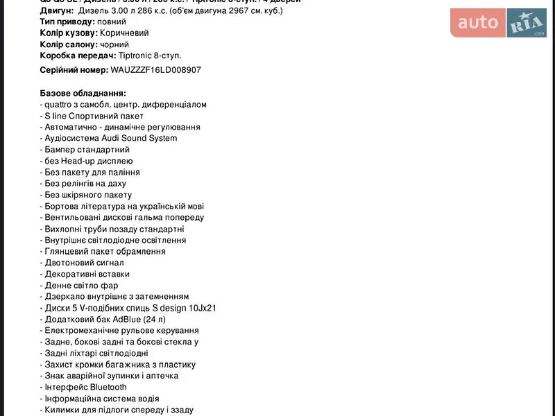 Внедорожник / Кроссовер Audi Q8 2019 в Киеве документ