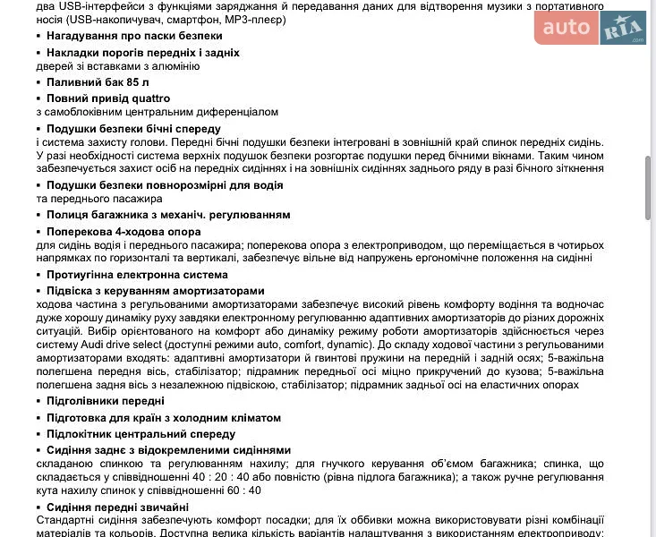 Внедорожник / Кроссовер Audi Q8 2025 в Киеве документ