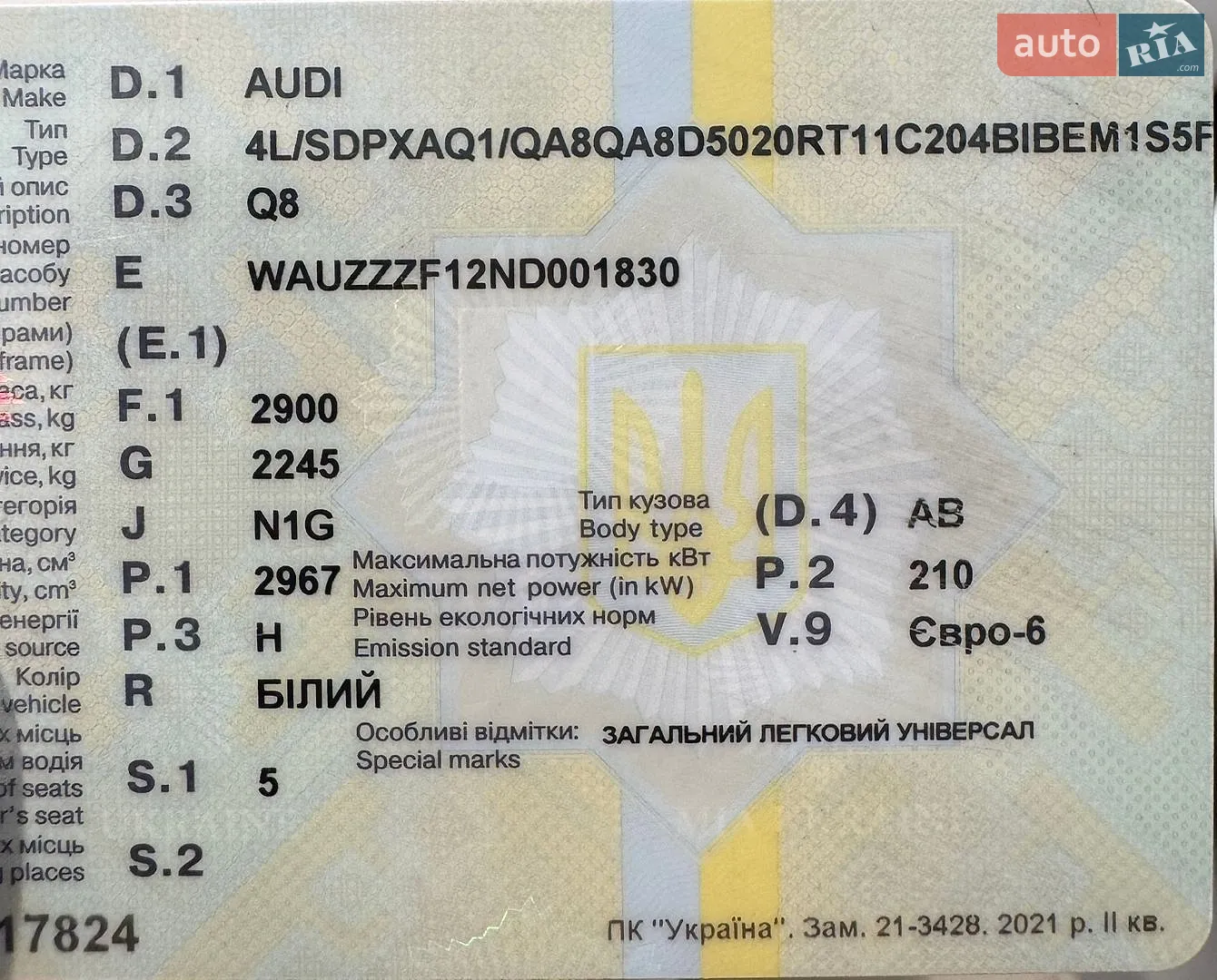 2021 Audi Q8 - мініатюра 10