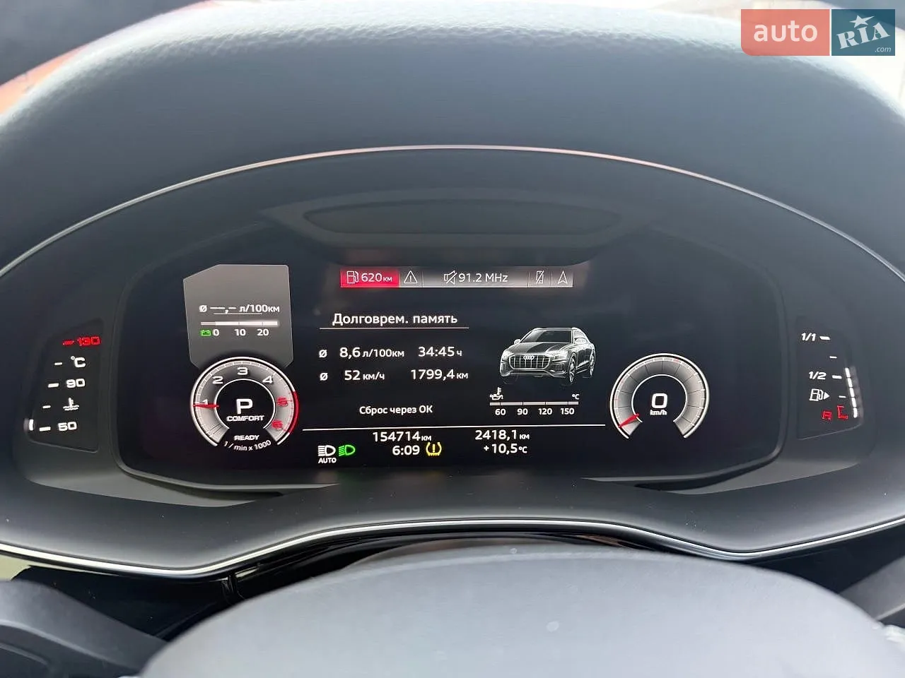 2020 Audi Q8 - мініатюра 46