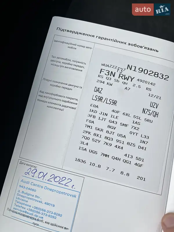 Внедорожник / Кроссовер Audi RS Q3 Sportback 2021 в Днепре документ