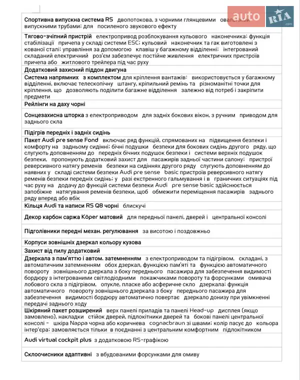 Внедорожник / Кроссовер Audi RS Q8 2021 в Днепре документ