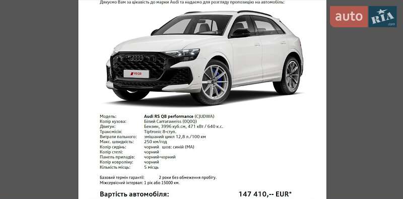 Позашляховик / Кросовер Audi RS Q8 2025 в Києві фото 15 Позашляховик / Кросовер Audi RS Q8 2025 в Києві