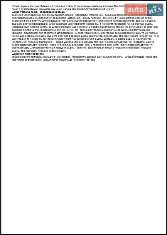 Универсал Audi RS6 2024 в Киеве