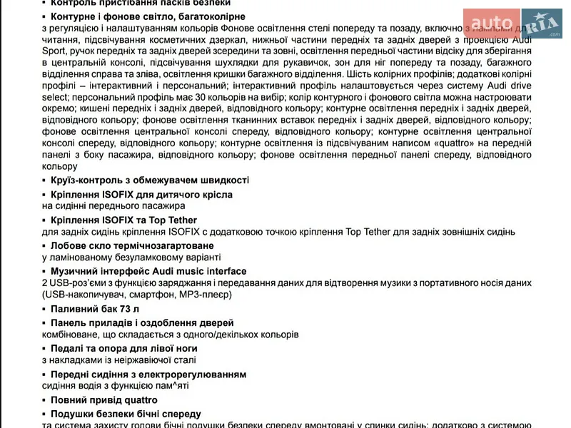 Универсал Audi RS6 2025 в Кривом Роге документ
