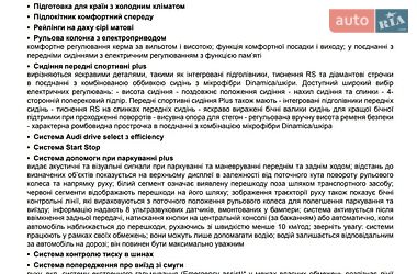 Универсал Audi RS6 2025 в Кривом Роге