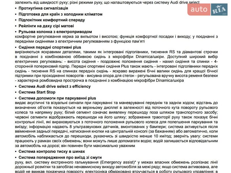 Универсал Audi RS6 2025 в Кривом Роге