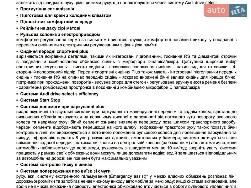 Универсал Audi RS6 2025 в Кривом Роге документ