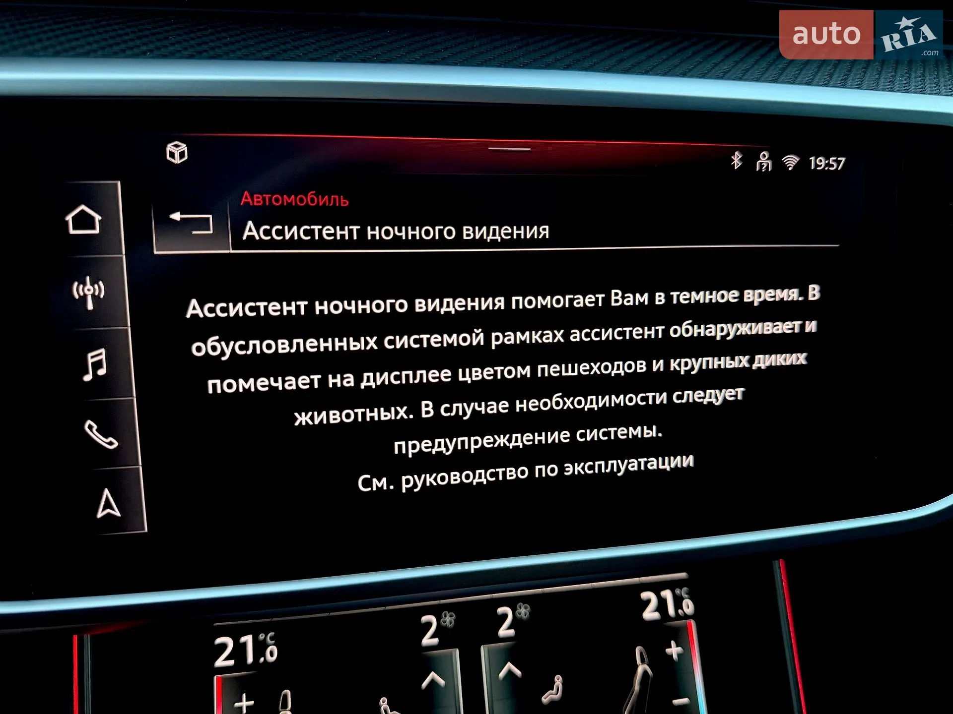 2024 Audi RS6 - мініатюра 96
