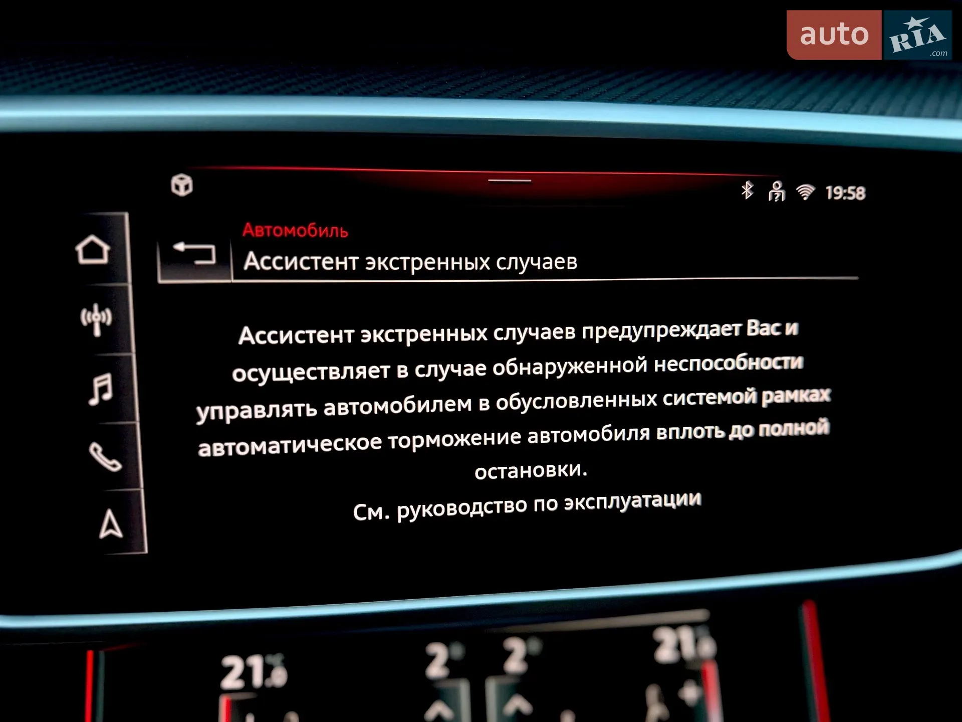 2024 Audi RS6 - мініатюра 100