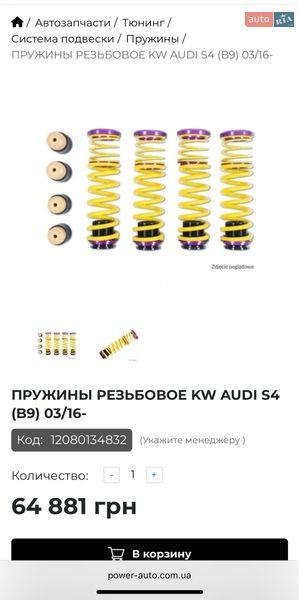 Седан Audi S4 2023 в Полтаві фото 37 Седан Audi S4 2023 в Полтаві