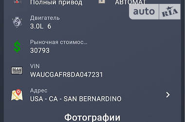 Купе Audi S5 2013 в Харкові