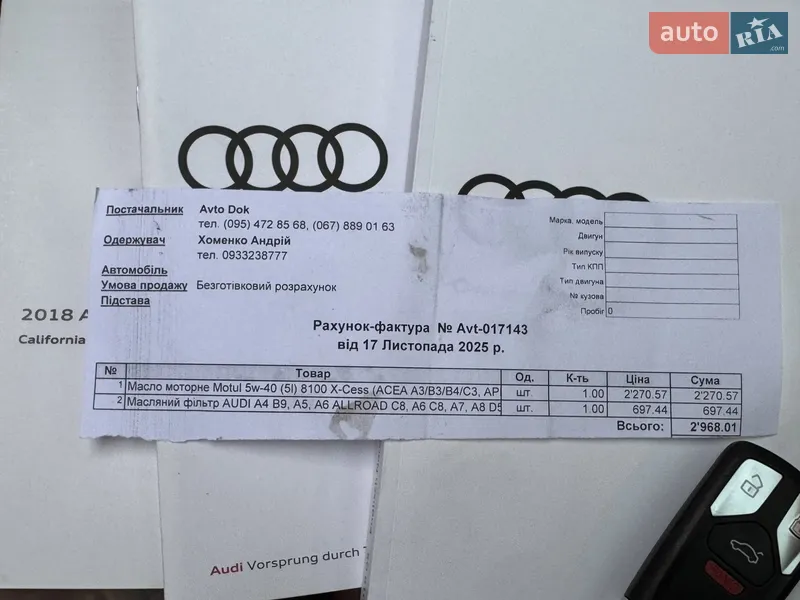 Внедорожник / Кроссовер Audi SQ5 2018 в Луцке документ 3 фото Внедорожник / Кроссовер Audi SQ5 2018 в Луцке документ