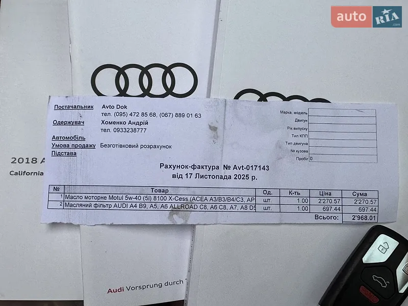 Внедорожник / Кроссовер Audi SQ5 2018 в Луцке документ
