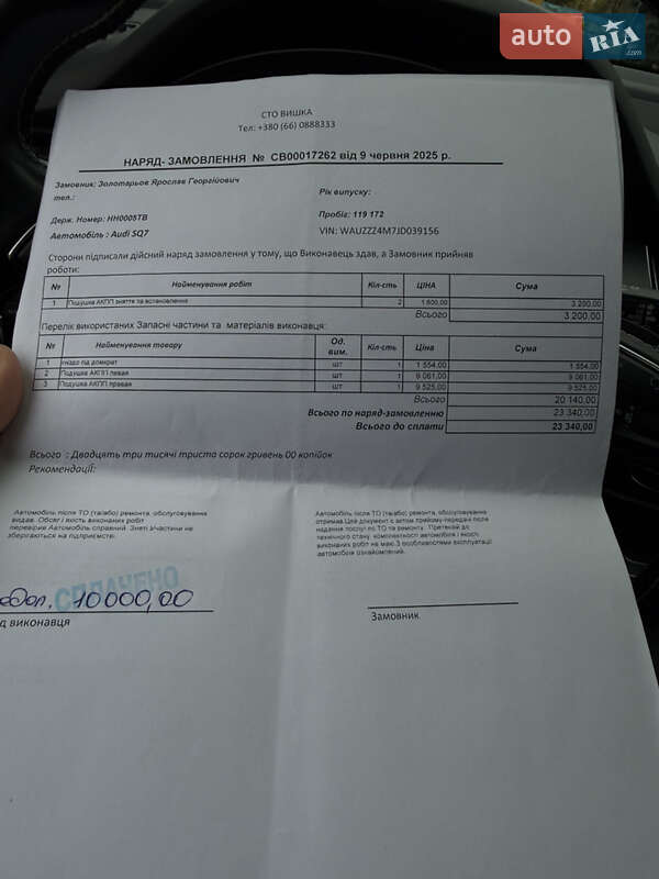 Позашляховик / Кросовер Audi SQ7 2018 в Дніпрі фото 50 Позашляховик / Кросовер Audi SQ7 2018 в Дніпрі