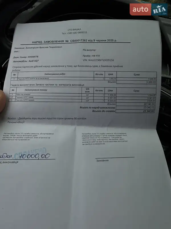 Позашляховик / Кросовер Audi SQ7 2018 в Дніпрі документ 6 фото Позашляховик / Кросовер Audi SQ7 2018 в Дніпрі документ