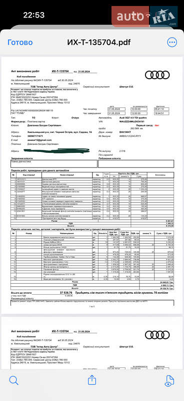 Позашляховик / Кросовер Audi SQ7 2018 в Хмельницькому фото 51 Позашляховик / Кросовер Audi SQ7 2018 в Хмельницькому
