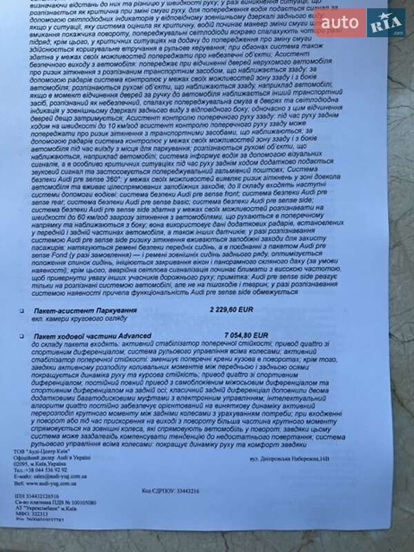 Внедорожник / Кроссовер Audi SQ7 2021 в Киеве