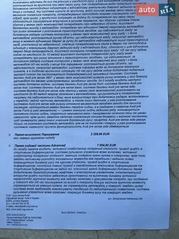 Внедорожник / Кроссовер Audi SQ7 2021 в Киеве документ