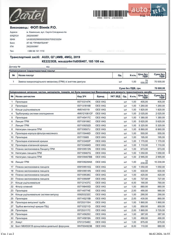 Позашляховик / Кросовер Audi SQ7 2019 в Києві