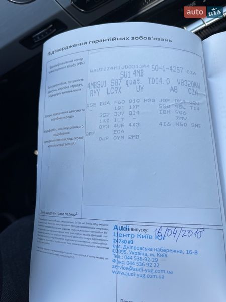 Позашляховик / Кросовер Audi SQ7 2017 в Києві