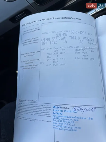 Позашляховик / Кросовер Audi SQ7 2017 в Києві документ
