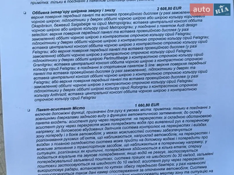 Позашляховик / Кросовер Audi SQ7 2021 в Києві документ