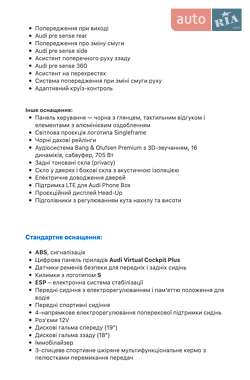 Внедорожник / Кроссовер Audi SQ8 e-tron 2023 в 
