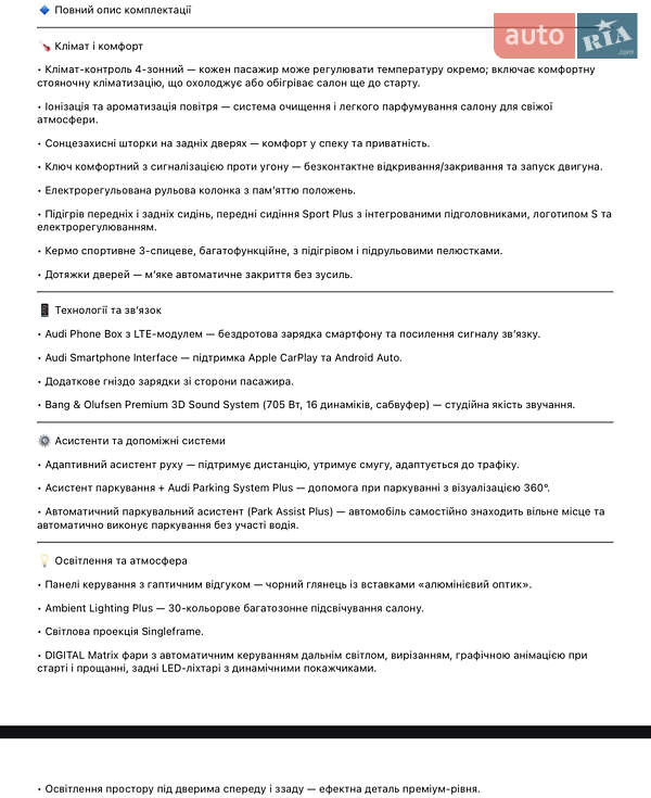 Позашляховик / Кросовер Audi SQ8 e-tron 2023 в Києві