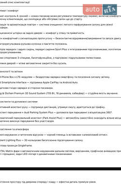 Позашляховик / Кросовер Audi SQ8 e-tron 2023 в 