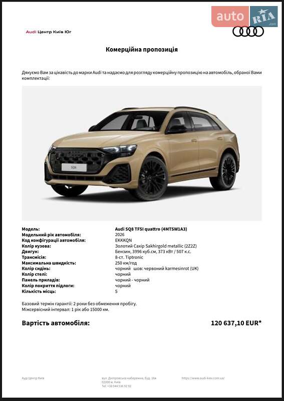 Позашляховик / Кросовер Audi SQ8 2024 в Києві