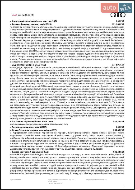 Позашляховик / Кросовер Audi SQ8 2024 в Києві