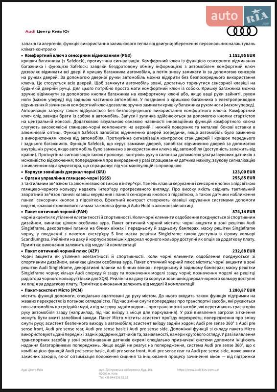 Позашляховик / Кросовер Audi SQ8 2024 в Києві