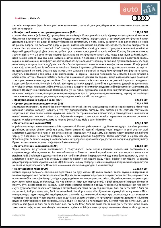 Позашляховик / Кросовер Audi SQ8 2024 в Києві документ