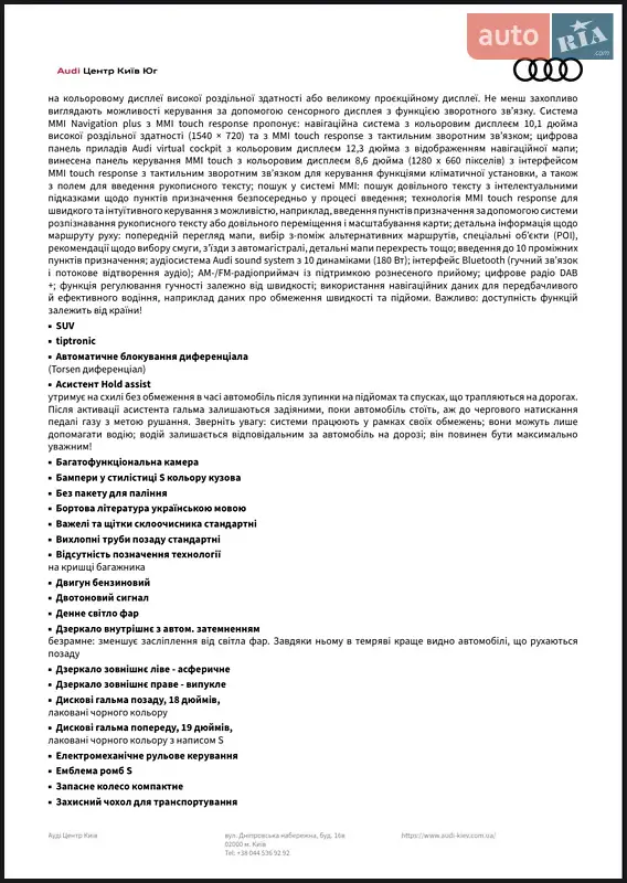 Позашляховик / Кросовер Audi SQ8 2024 в Києві документ