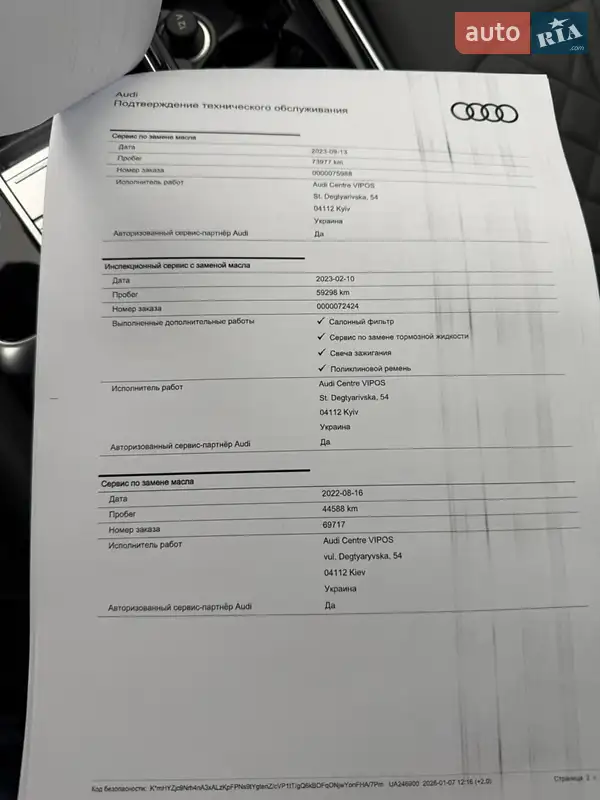 Внедорожник / Кроссовер Audi SQ8 2021 в Киеве документ