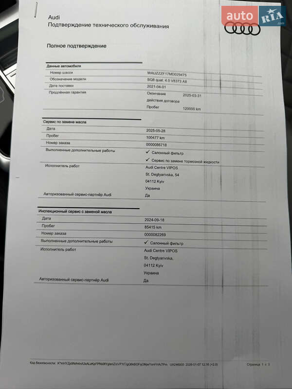 Внедорожник / Кроссовер Audi SQ8 2021 в Киеве