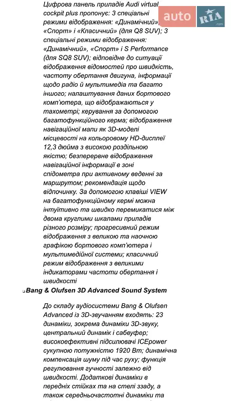 Внедорожник / Кроссовер Audi SQ8 2024 в Киеве документ