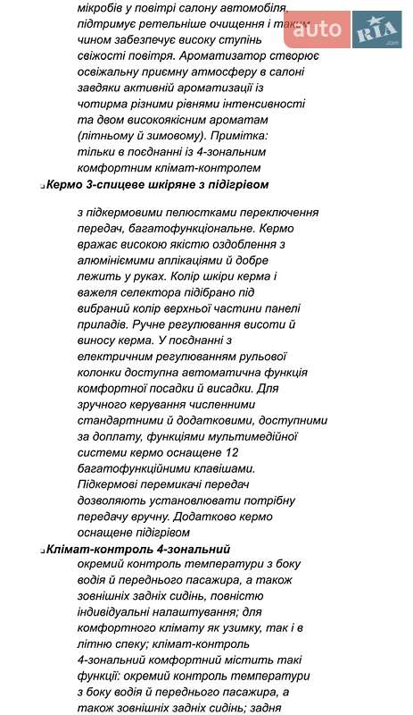 Внедорожник / Кроссовер Audi SQ8 2024 в Киеве