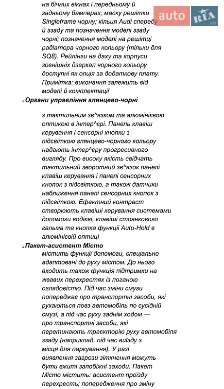 Внедорожник / Кроссовер Audi SQ8 2024 в Киеве документ