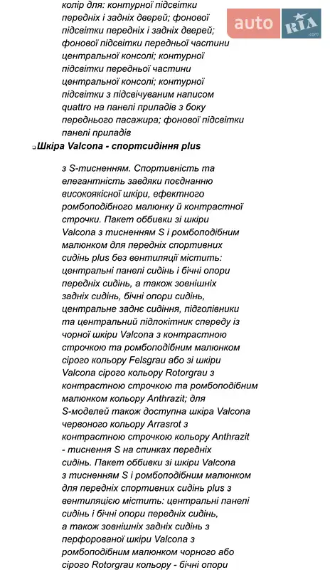 Внедорожник / Кроссовер Audi SQ8 2024 в Киеве документ