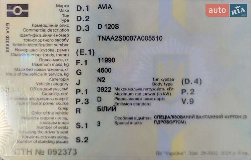 Грузовой фургон Avia D120 2007 в Одессе фото 3 Грузовой фургон Avia D120 2007 в Одессе