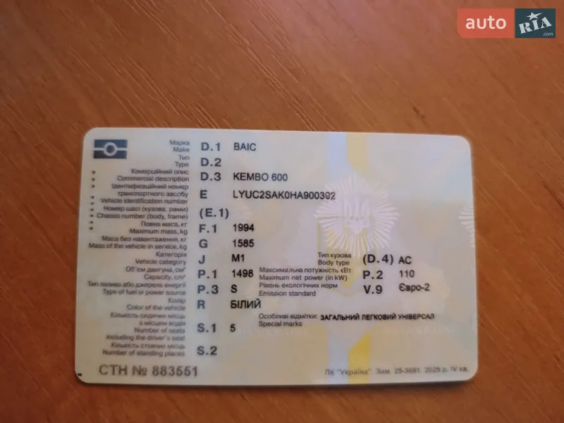 Позашляховик / Кросовер BAIC X55 2017 в Києві документ