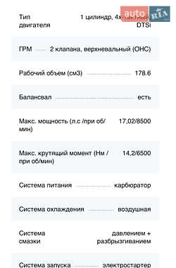 Мотоцикл Классік Bajaj Pulsar 180 2021 в 